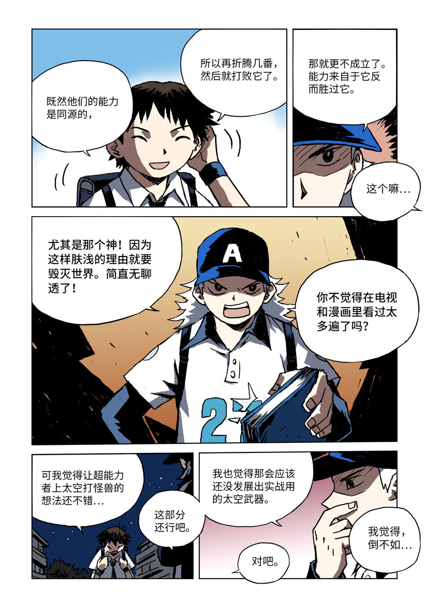 第一话上 恐怖大王13