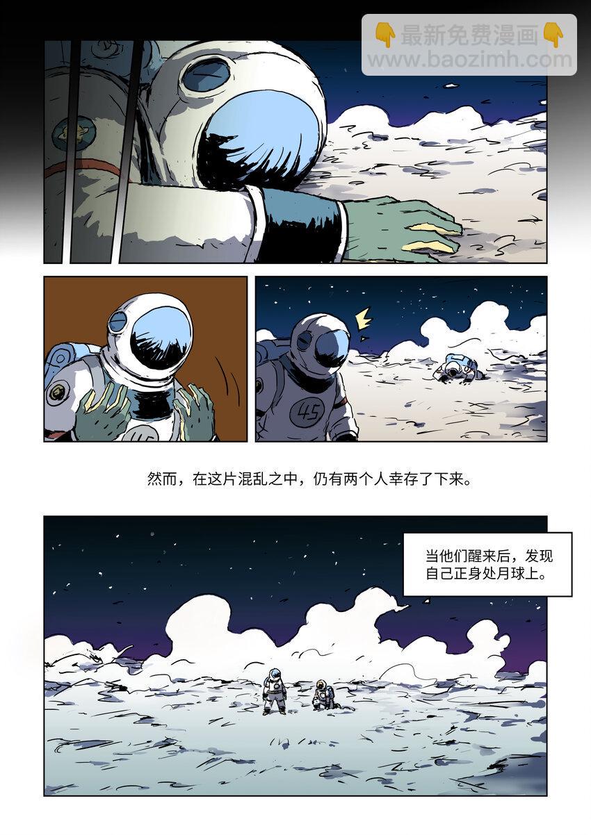 第一话上 恐怖大王6