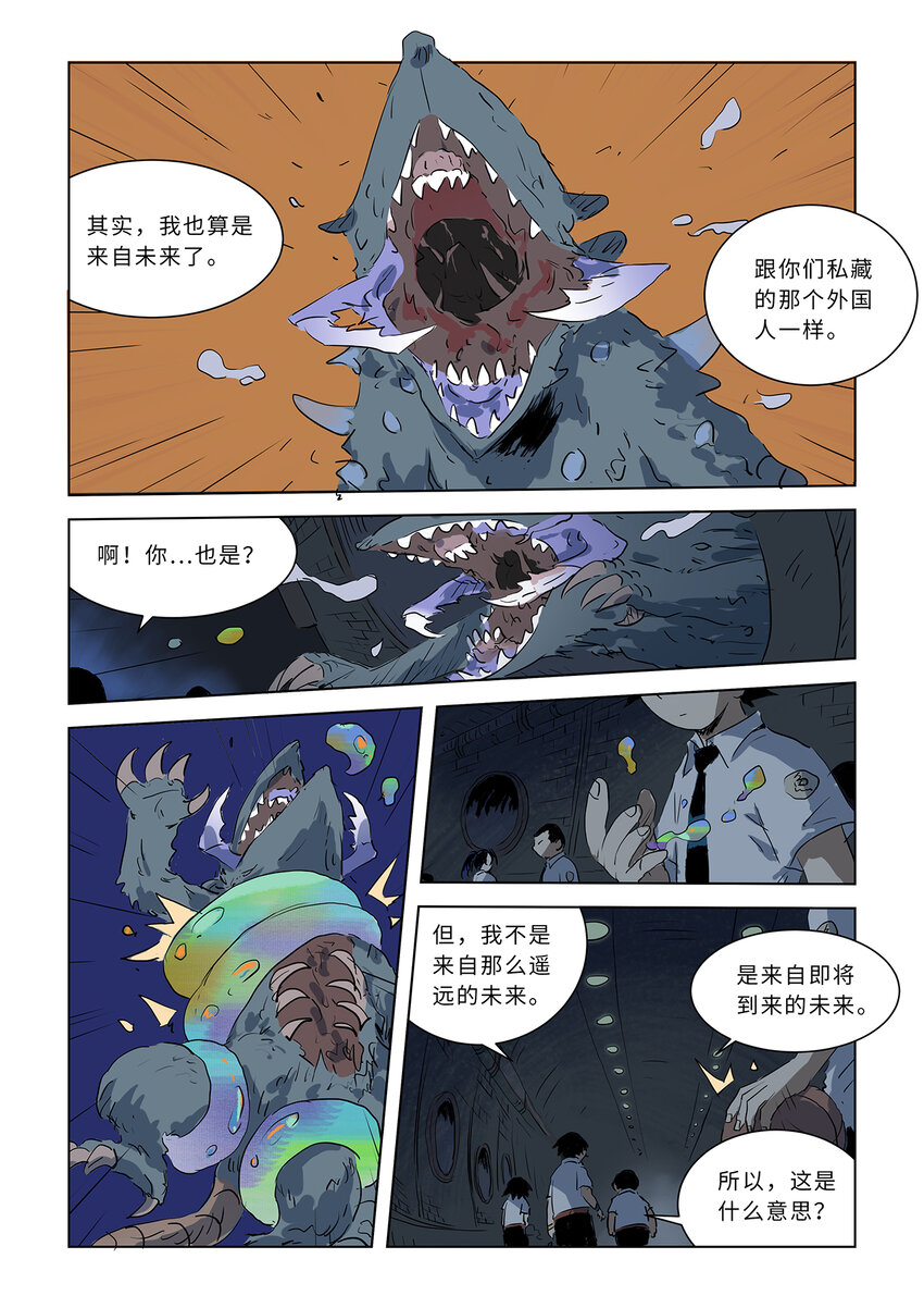 第九话下潜入地穴（下）11
