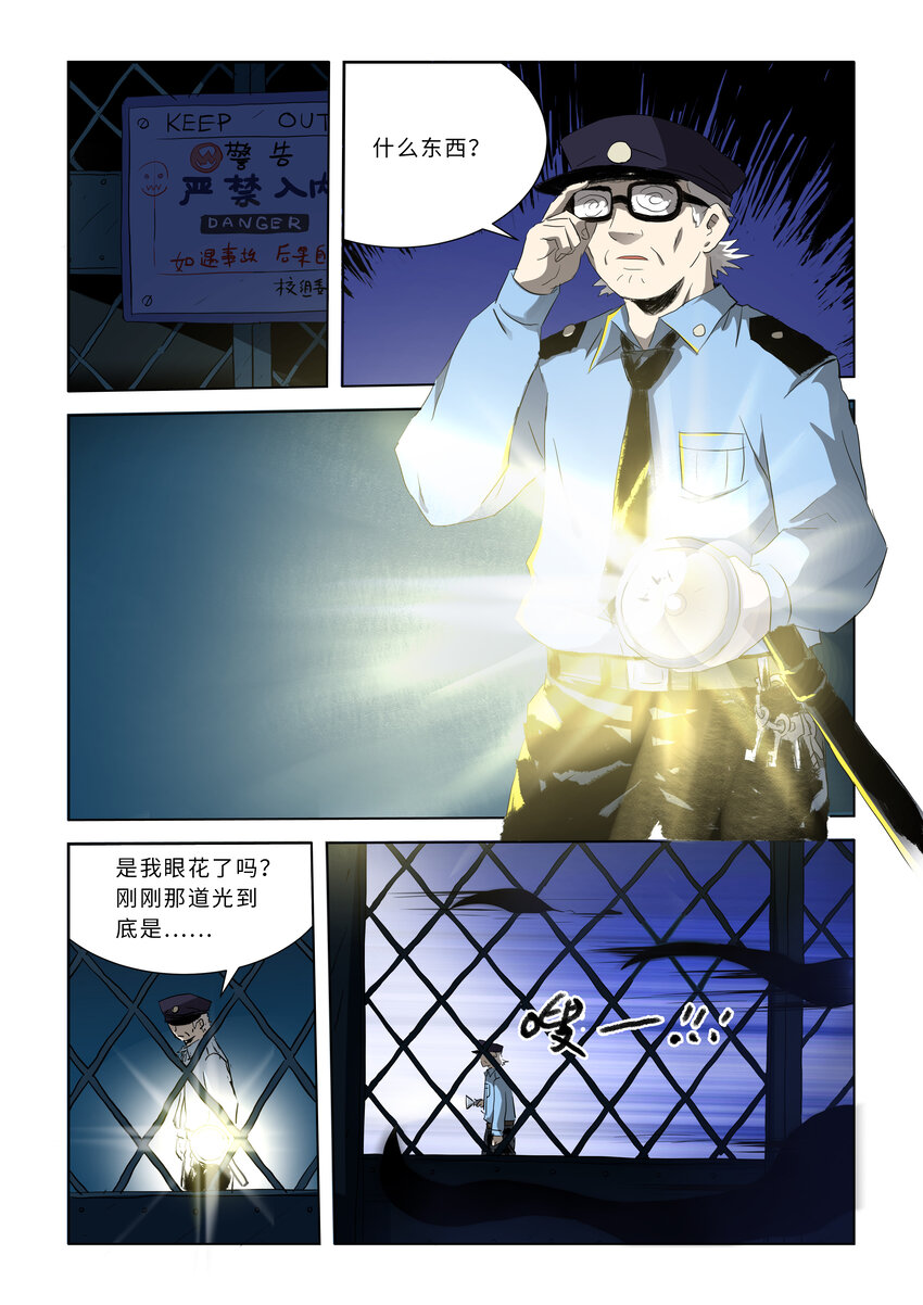 第四话上 校园怪谈（上）9