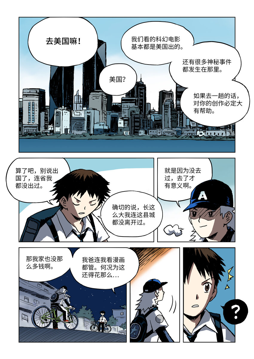 第一话上 恐怖大王18