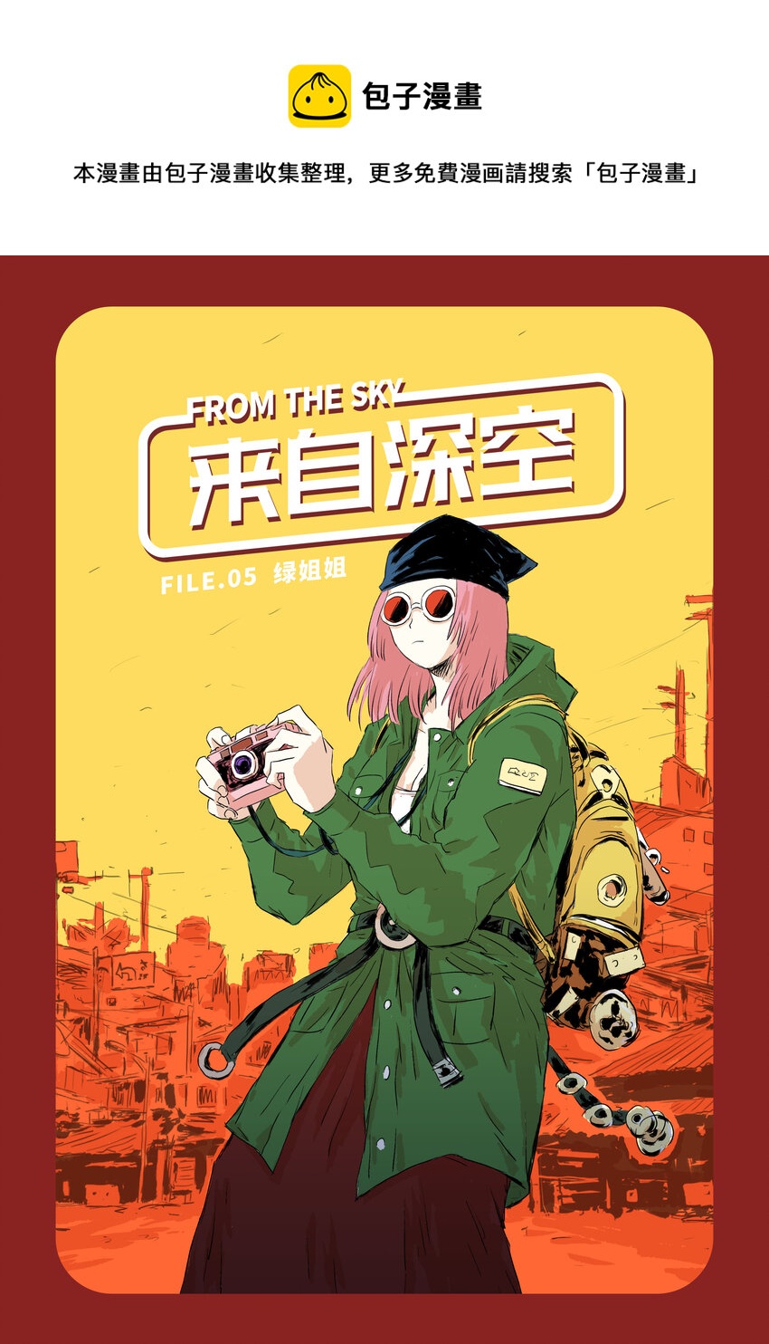 第五话下 绿姐姐（下）0