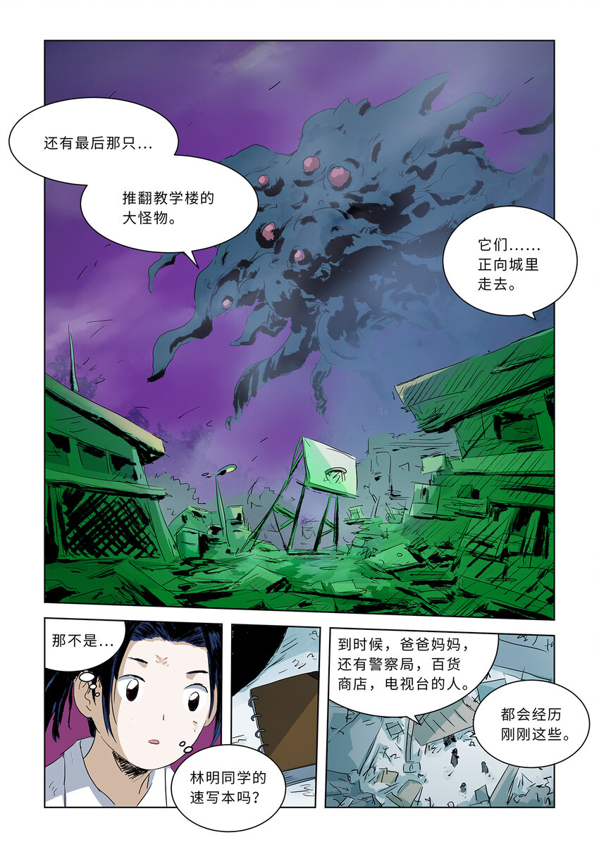 第八话下 大骚乱下9