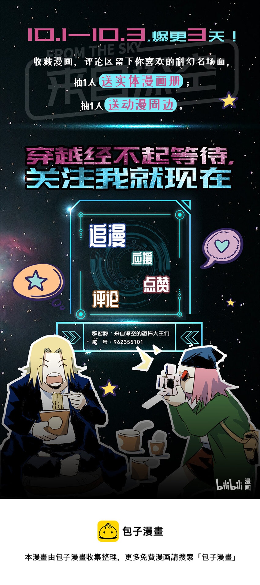 第一话下 诺查丹玛斯的预言18