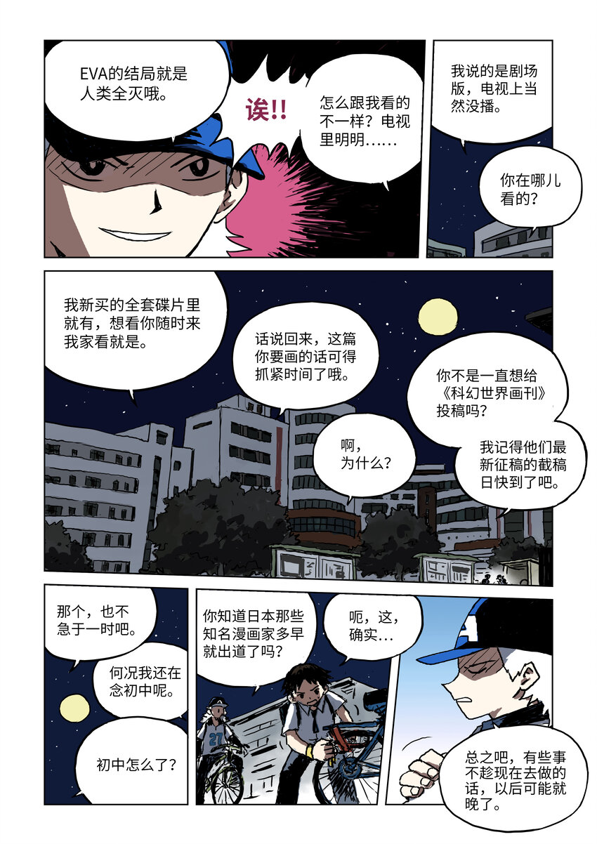 第一话上 恐怖大王15
