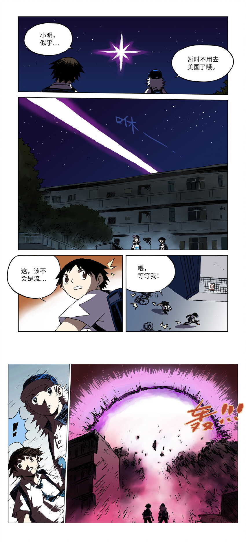 第一话上 恐怖大王19