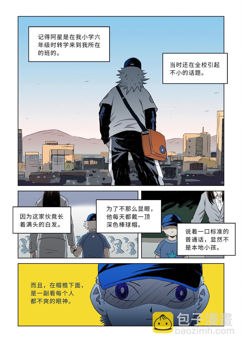 第二话上 意外的访客12