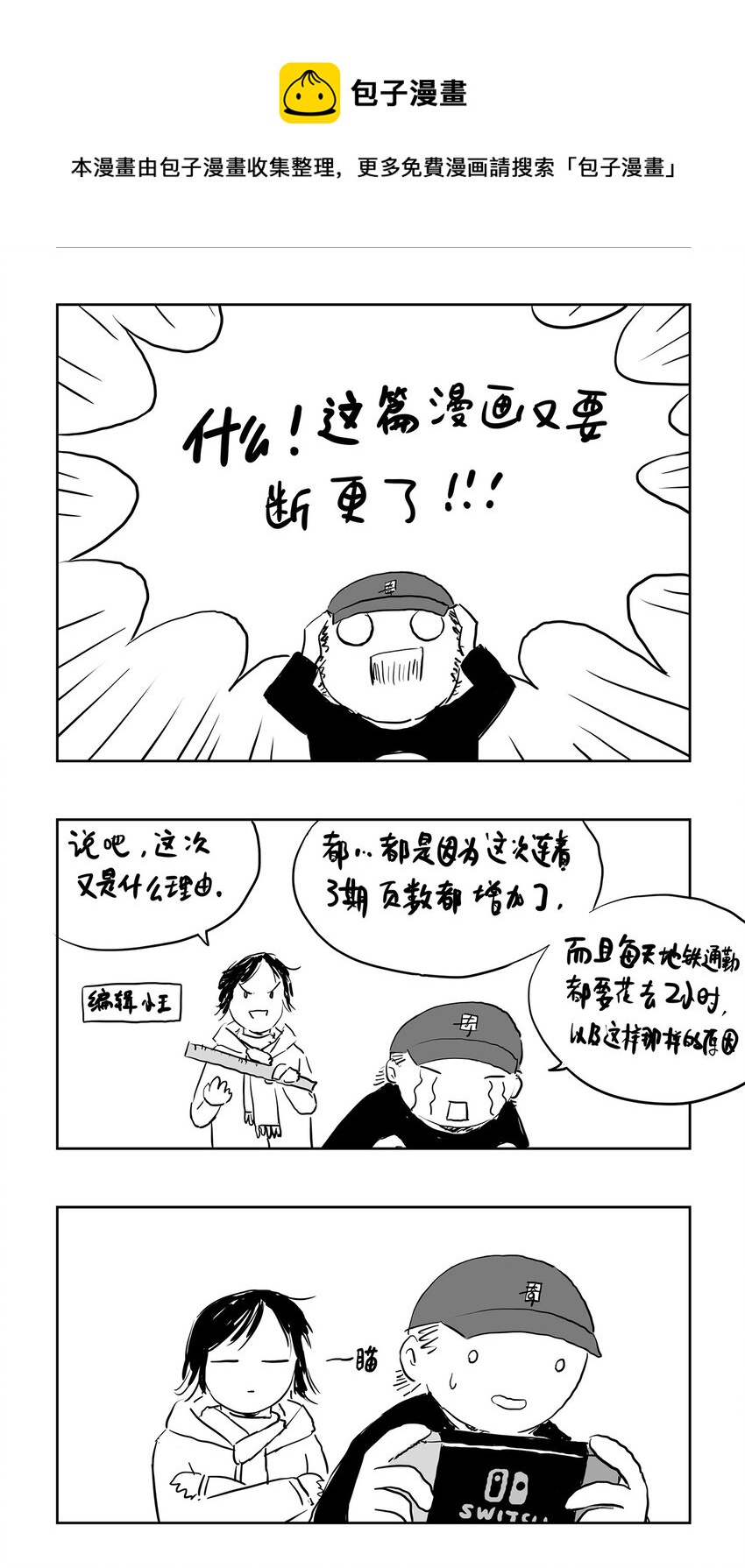 番外 小日常0