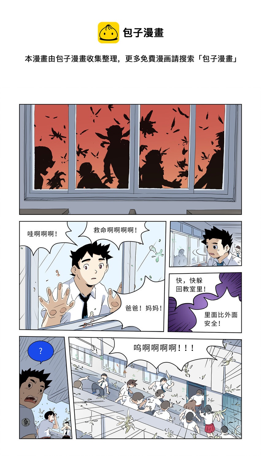 第八话下大骚乱下0