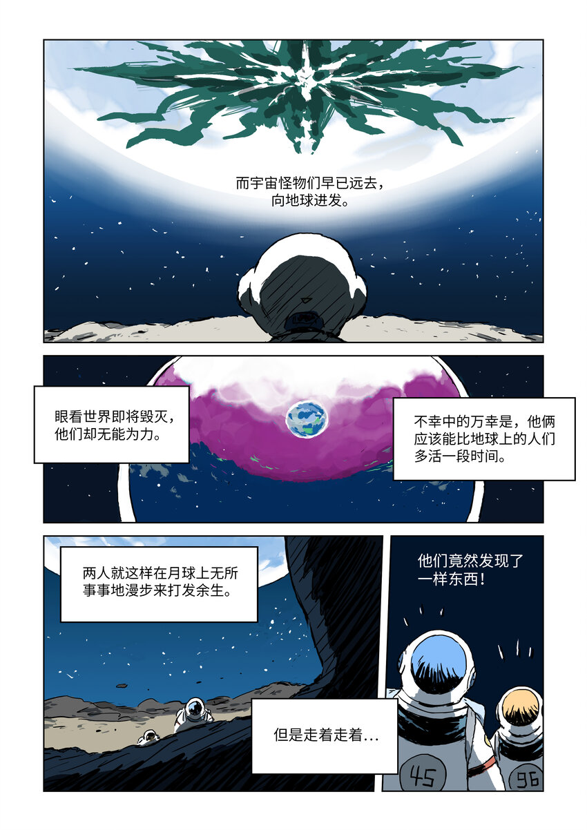 第一话上 恐怖大王7