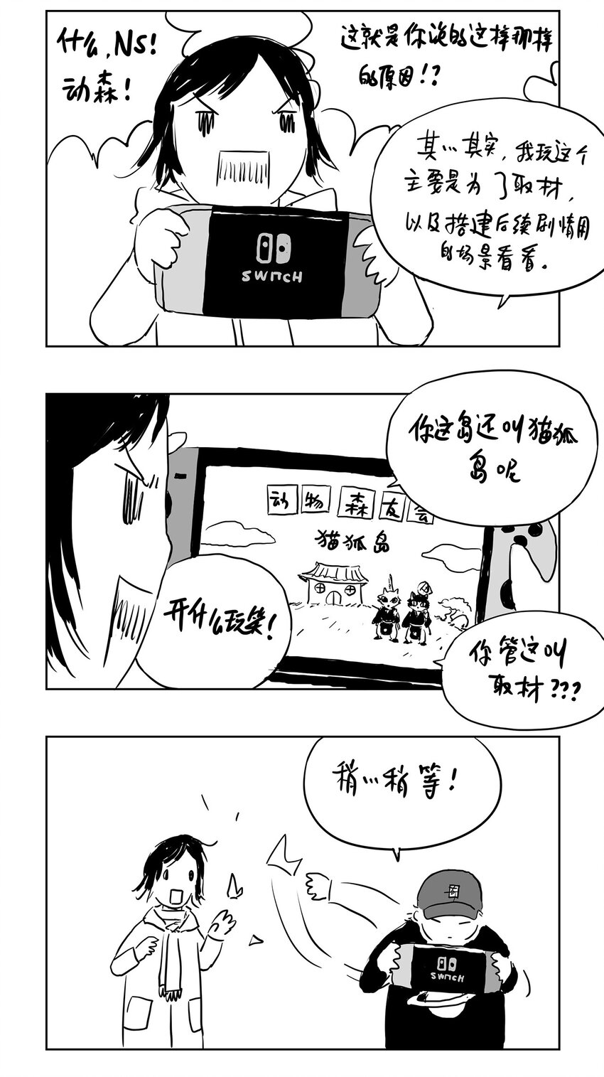 番外 小日常1
