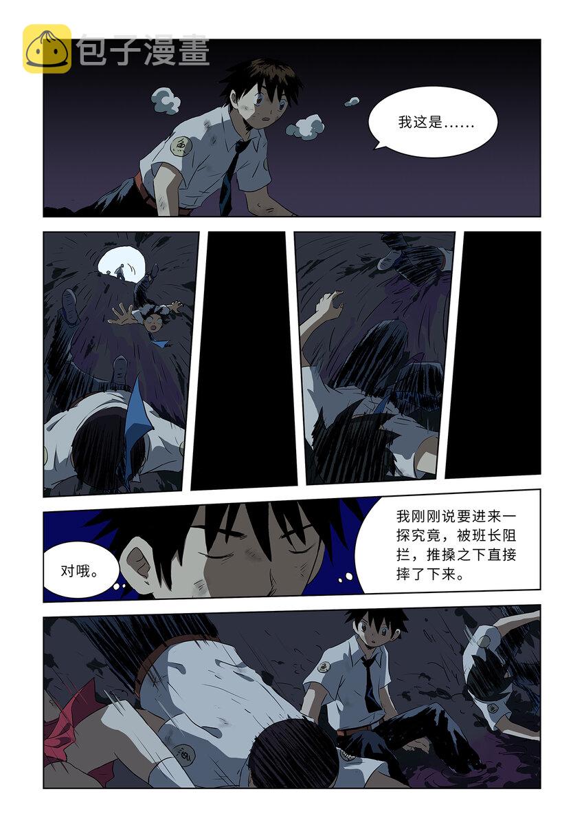 第九话下 潜入地穴（下）1