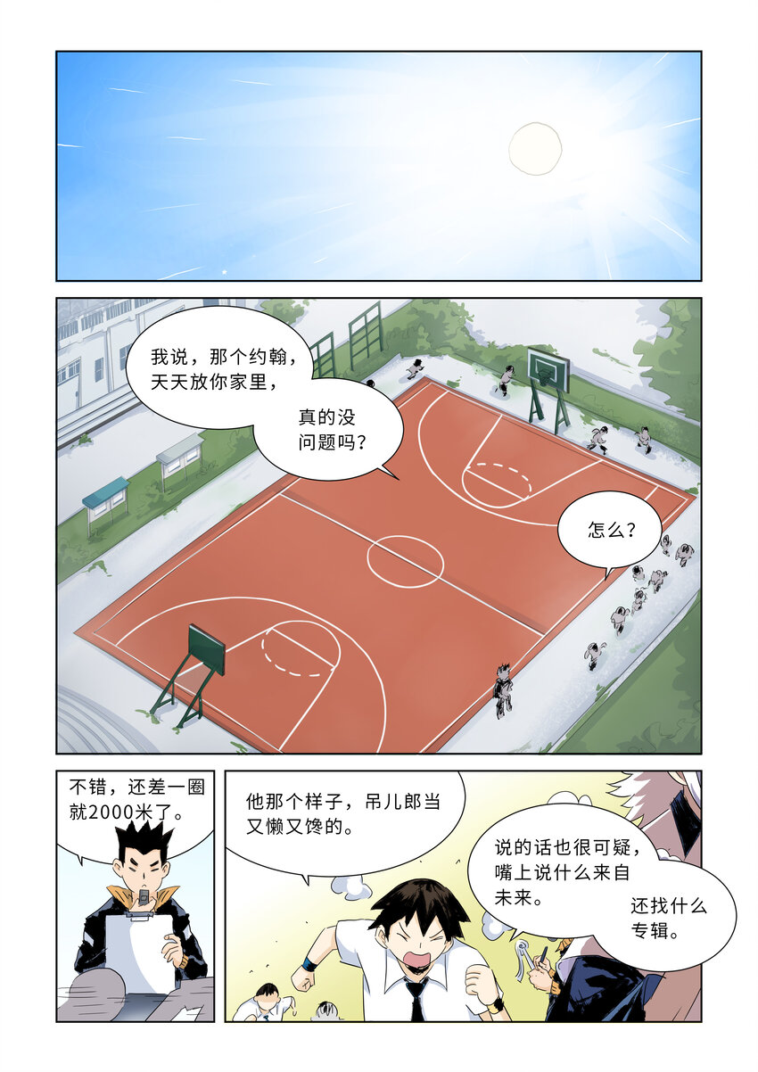 第四话上 校园怪谈（上）6