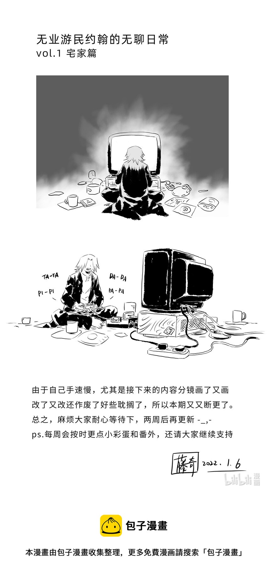 番外 约翰的日常0