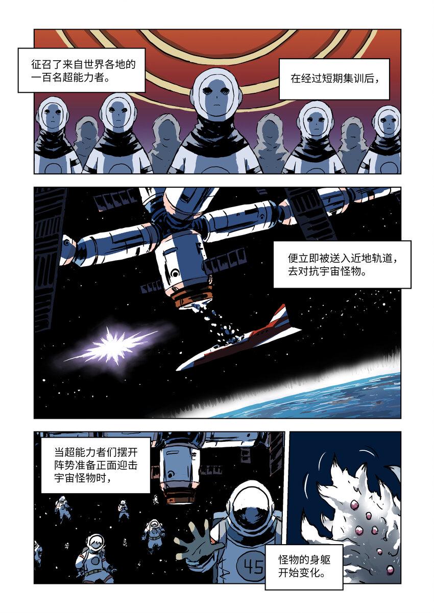 第一话上 恐怖大王3