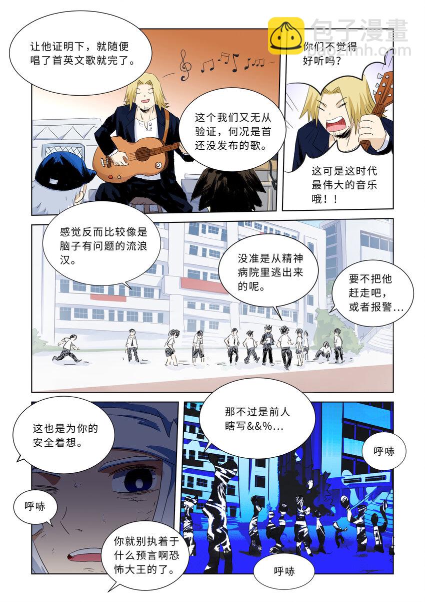 第四话上 校园怪谈（上）7