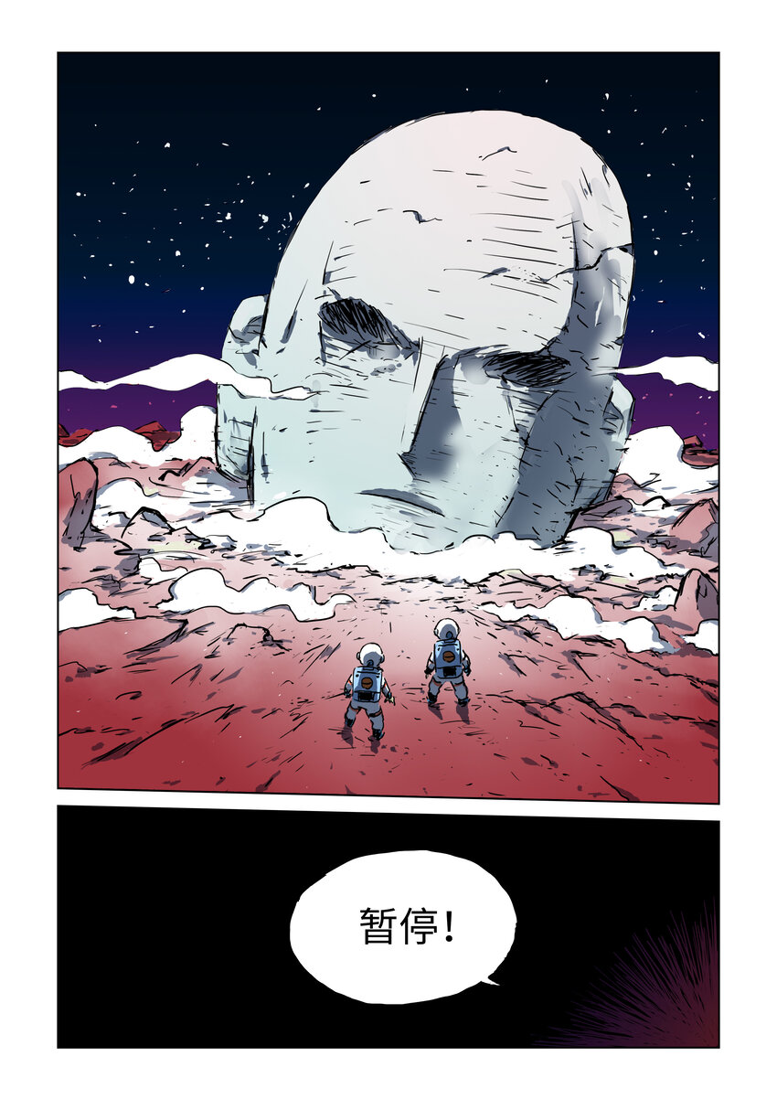 第一话上 恐怖大王8