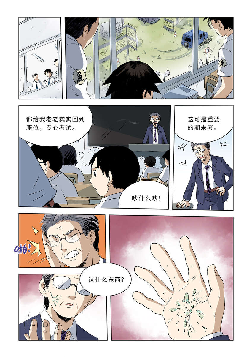 第八话中 大骚乱（中）1