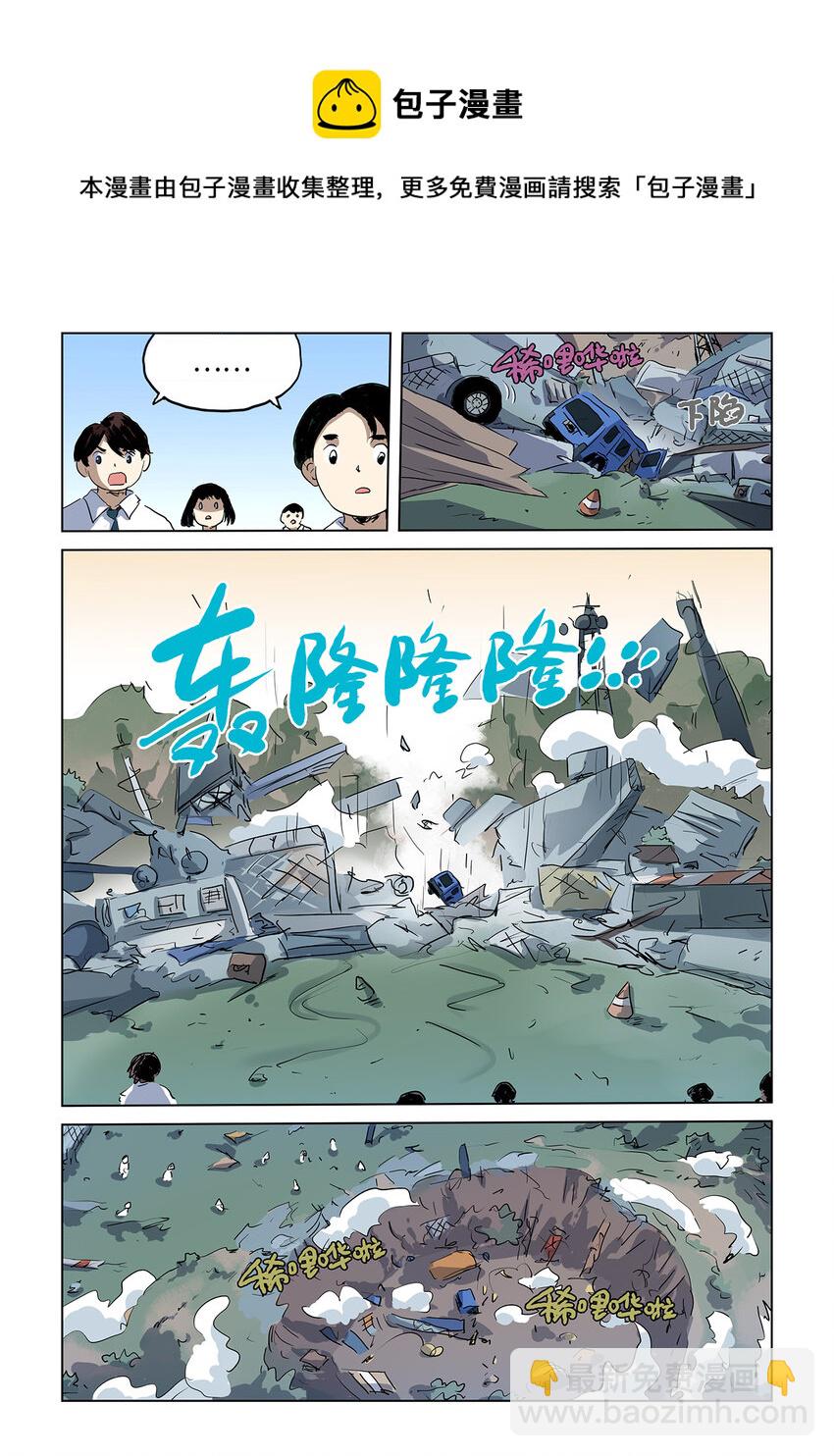 第九话上潜入地穴（上）8