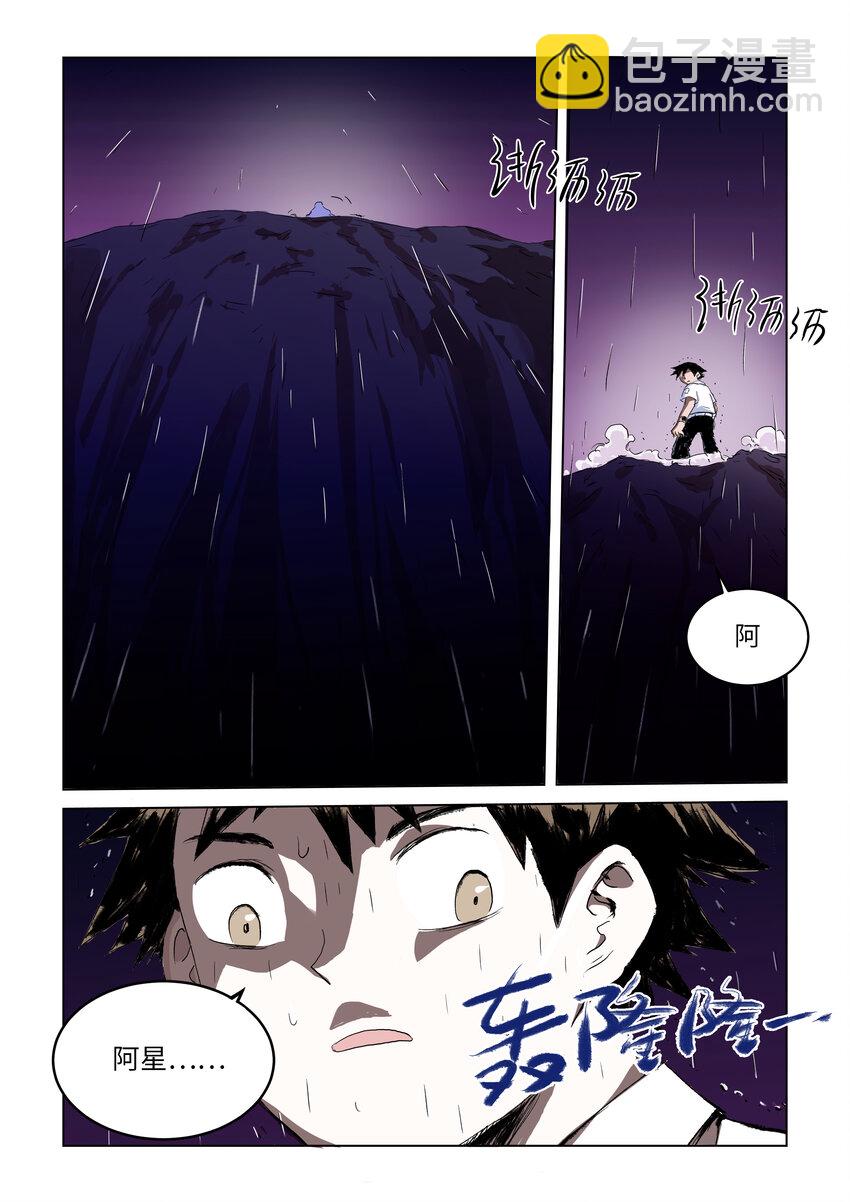 第三话下 自称来自未来的人12