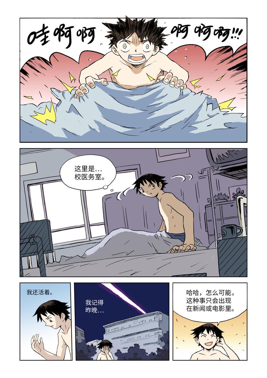 第一话下 诺查丹玛斯的预言1