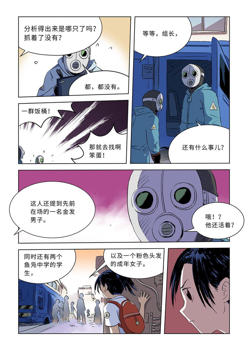 第五话中 绿姐姐（中）2