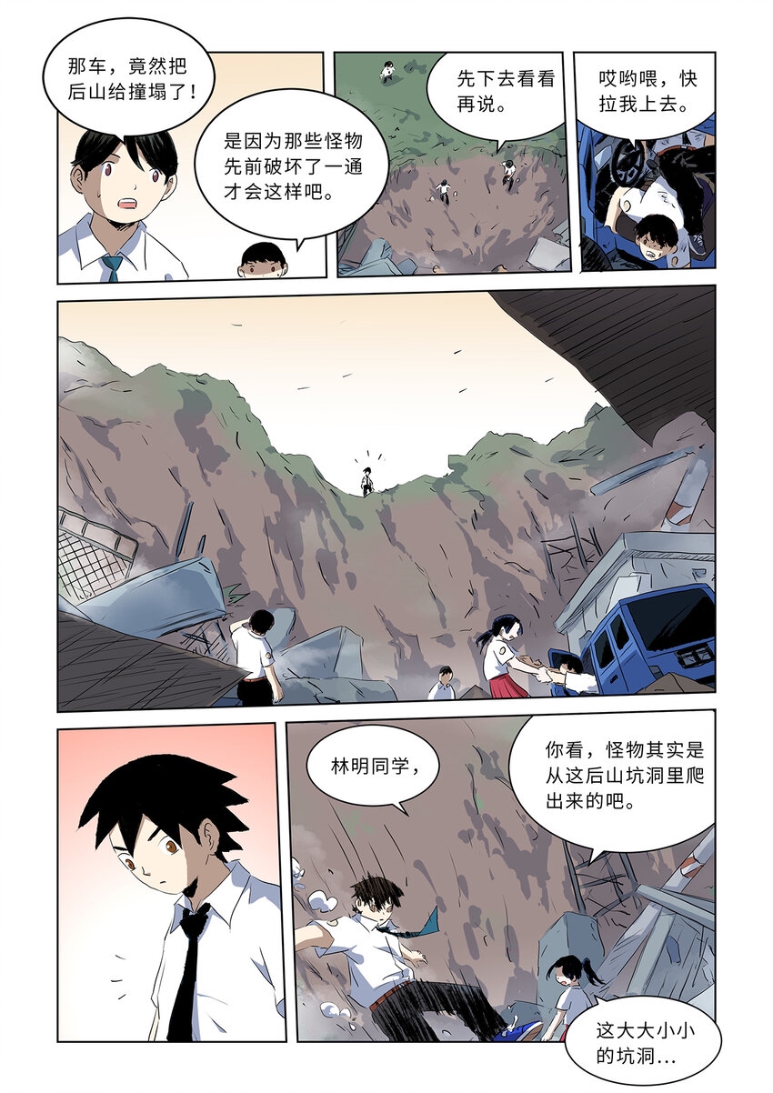 第九话上潜入地穴（上）9