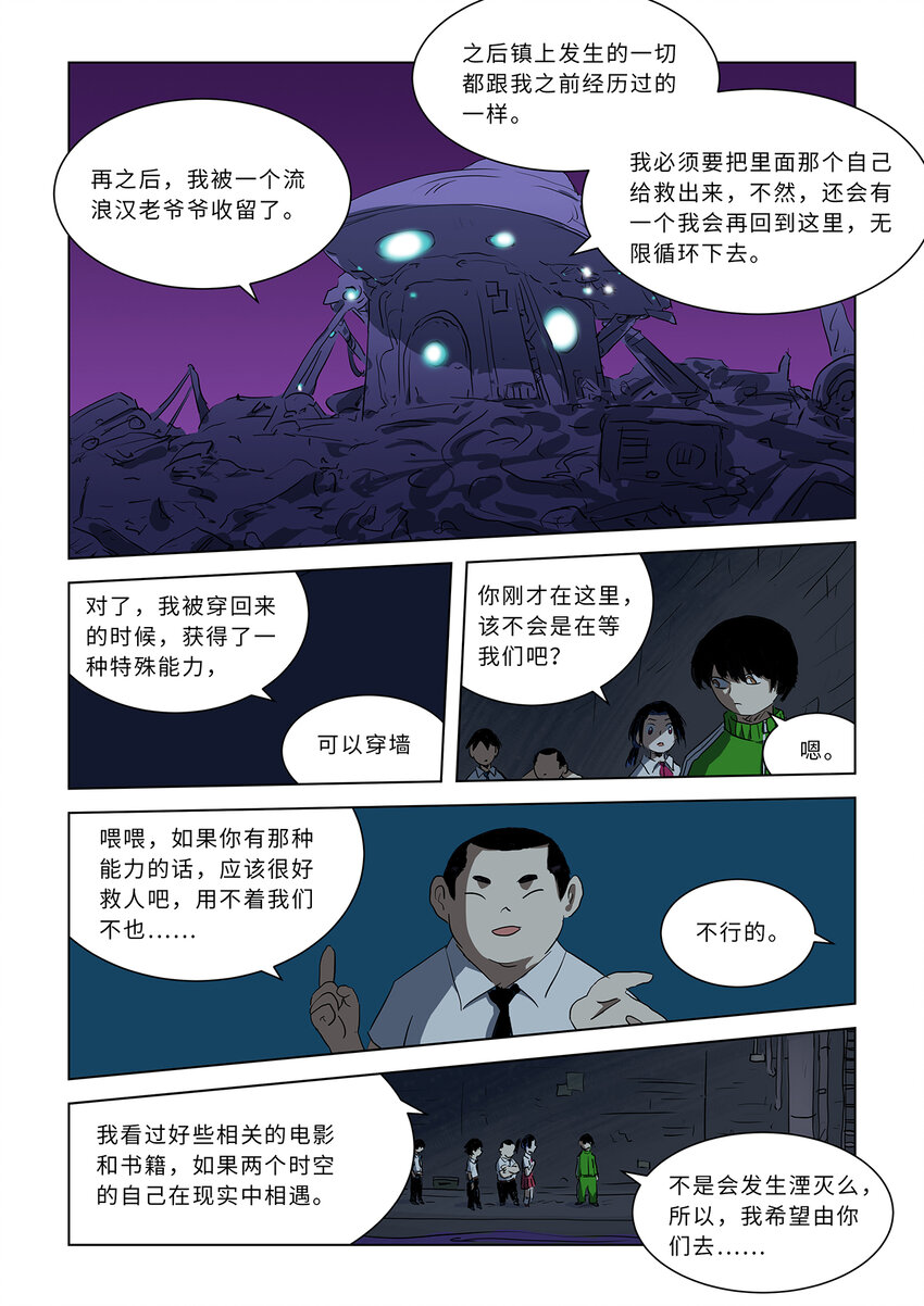 第九话下潜入地穴（下）13