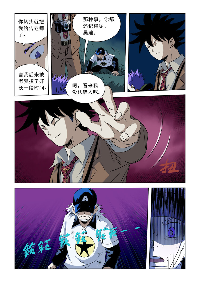 第六话中 超能力者（中）9