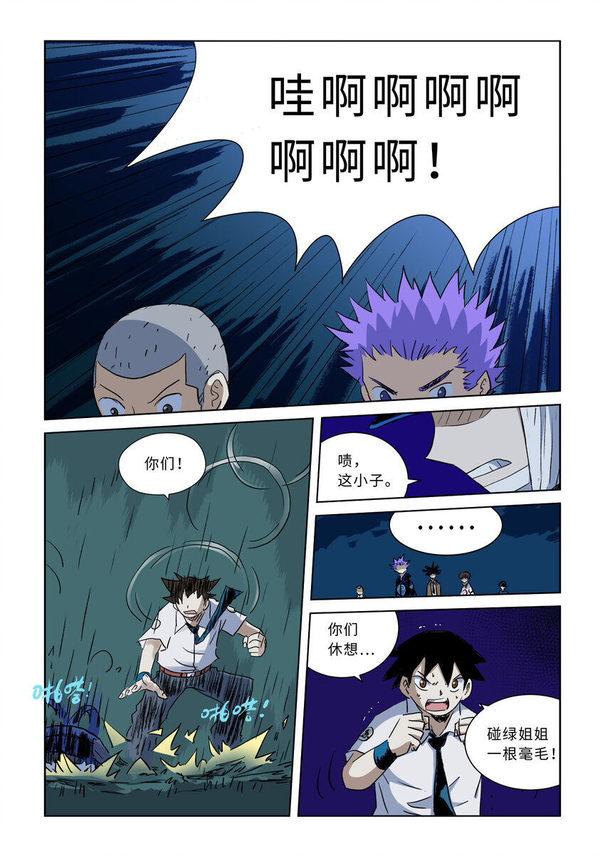 第六话中 超能力者（中）4