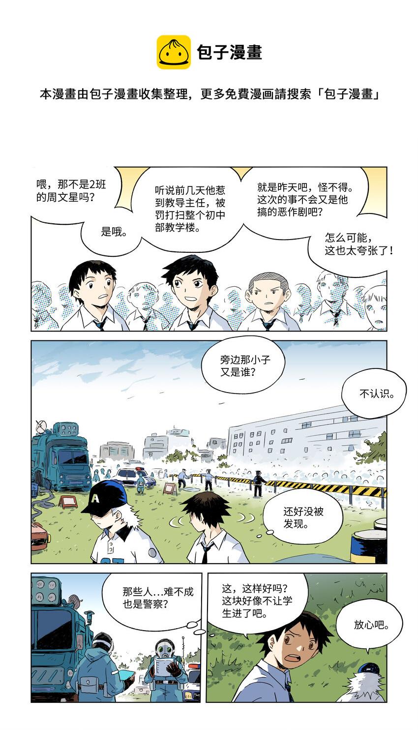 第一话下 诺查丹玛斯的预言6