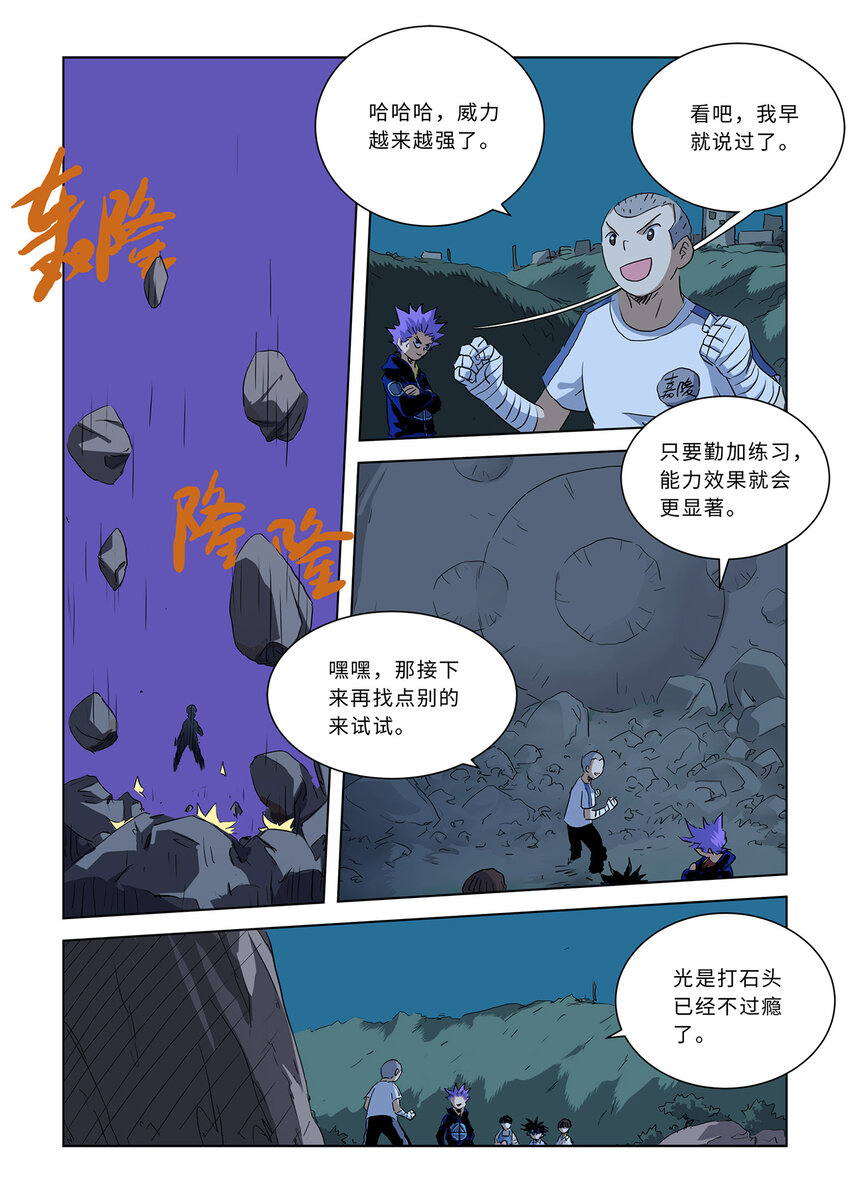 第五话下 绿姐姐（下）1