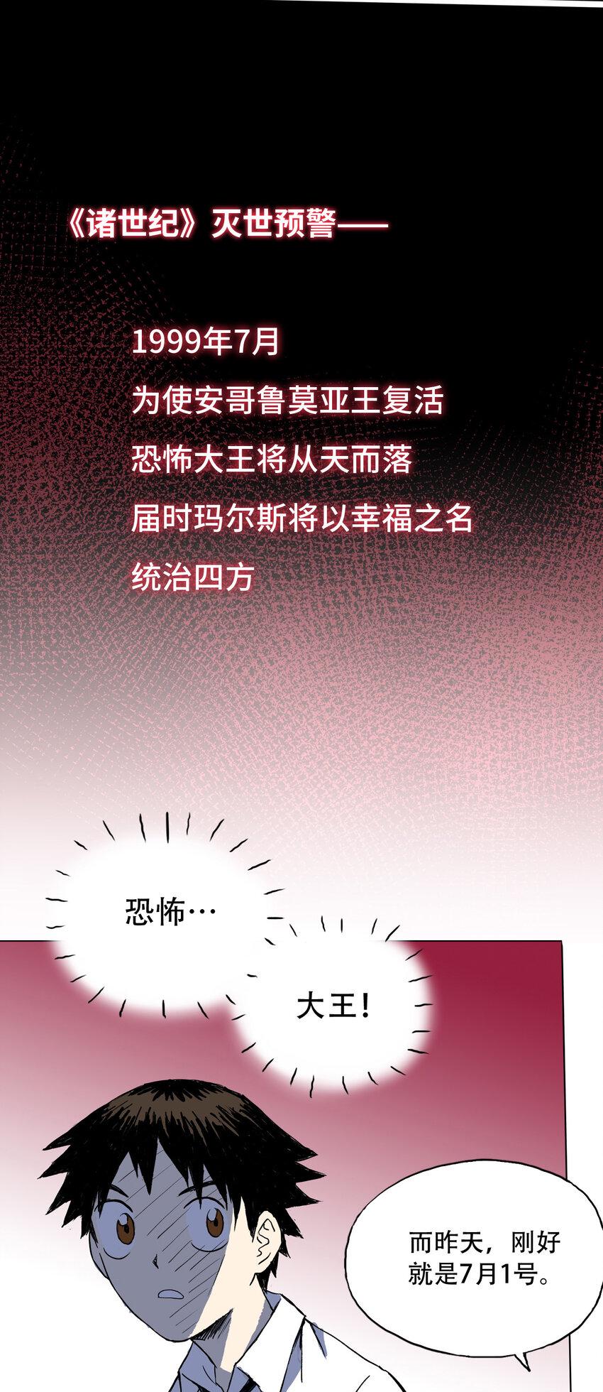 预告 末世下的抉择7