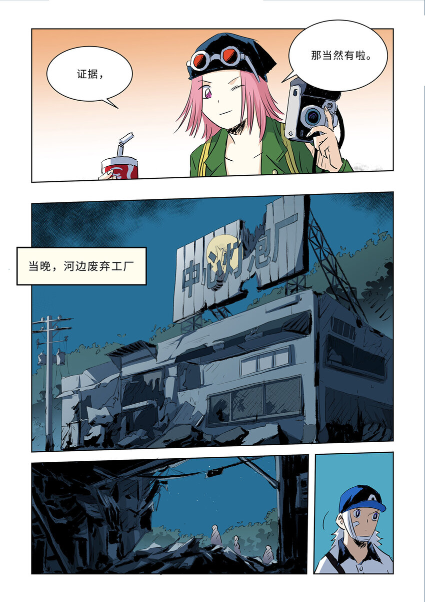 第五话中 绿姐姐（中）6
