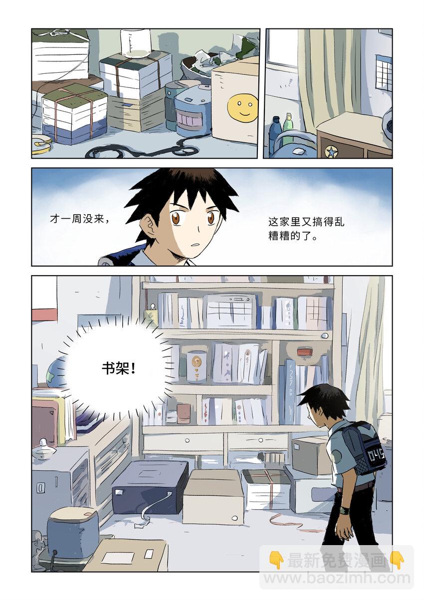 第二话上 意外的访客16