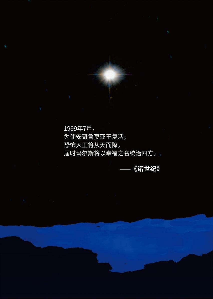 第二话下 意外的访客13