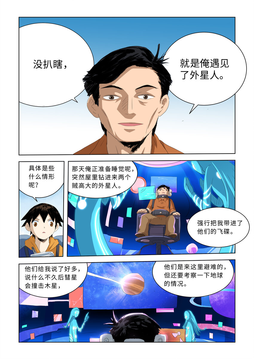 番外 孟照国事件1