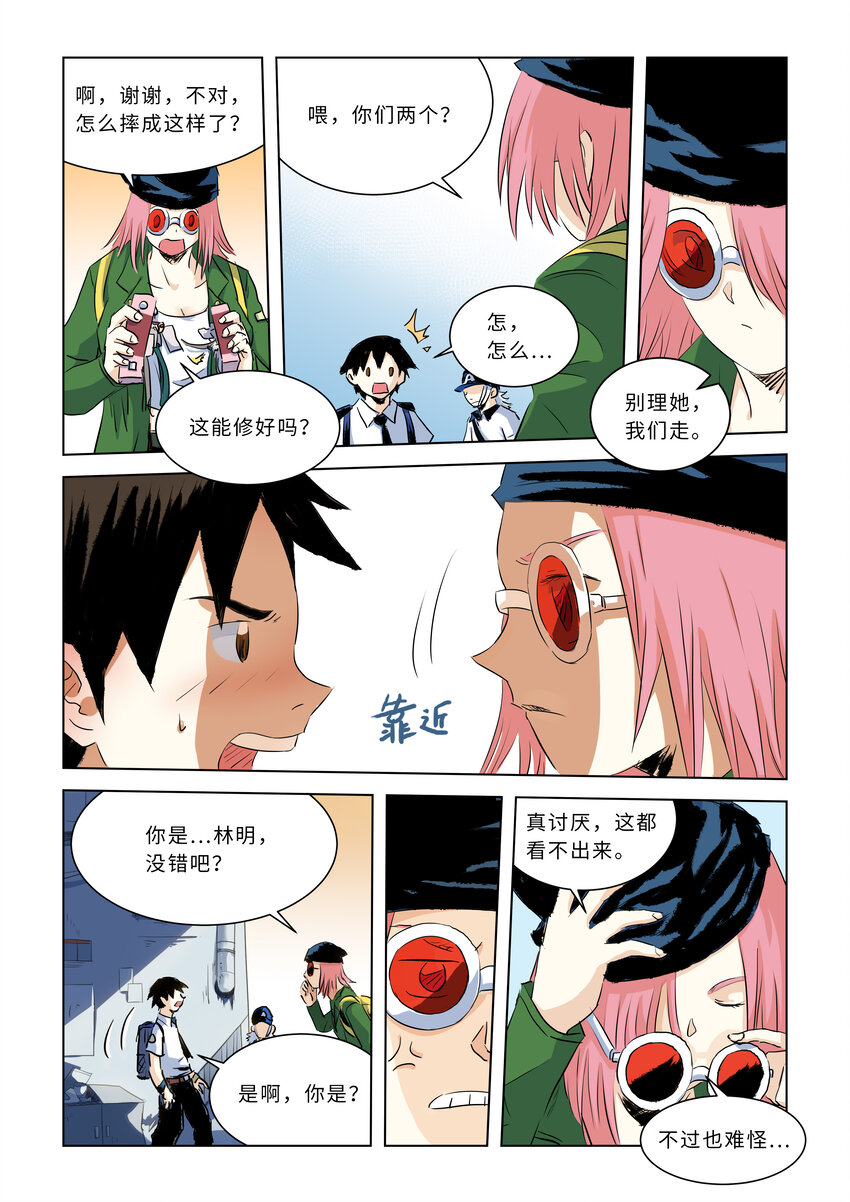 第五话上 绿姐姐（上）4