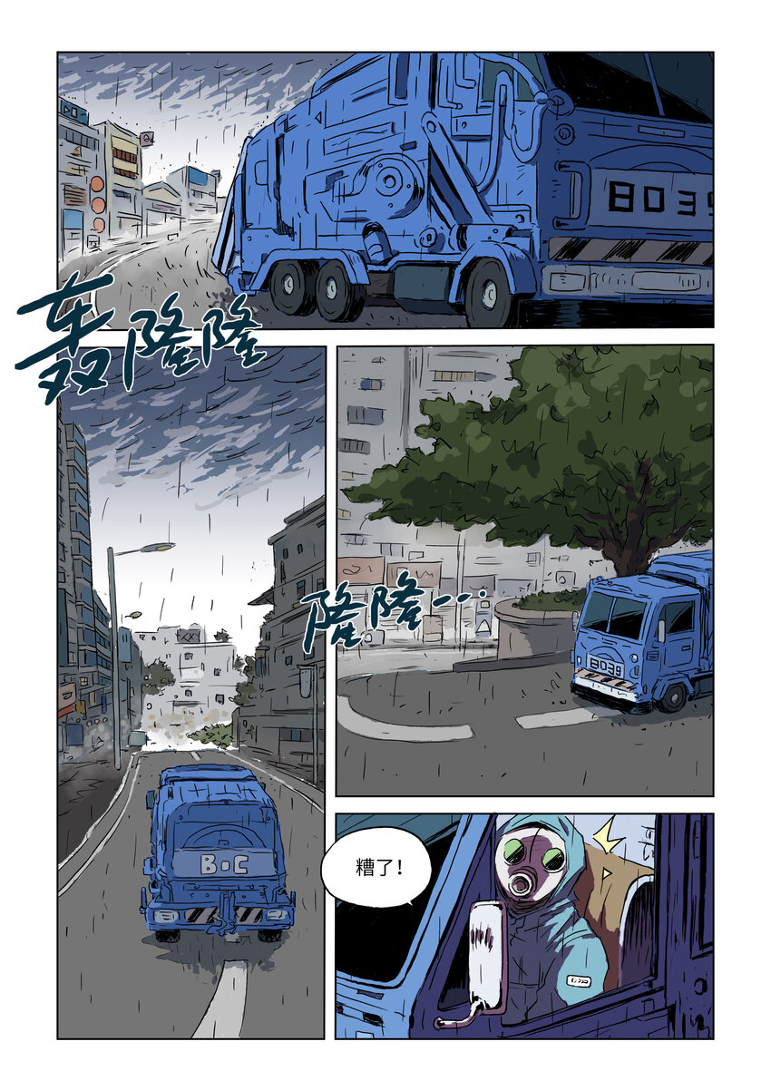 第一话下 诺查丹玛斯的预言14