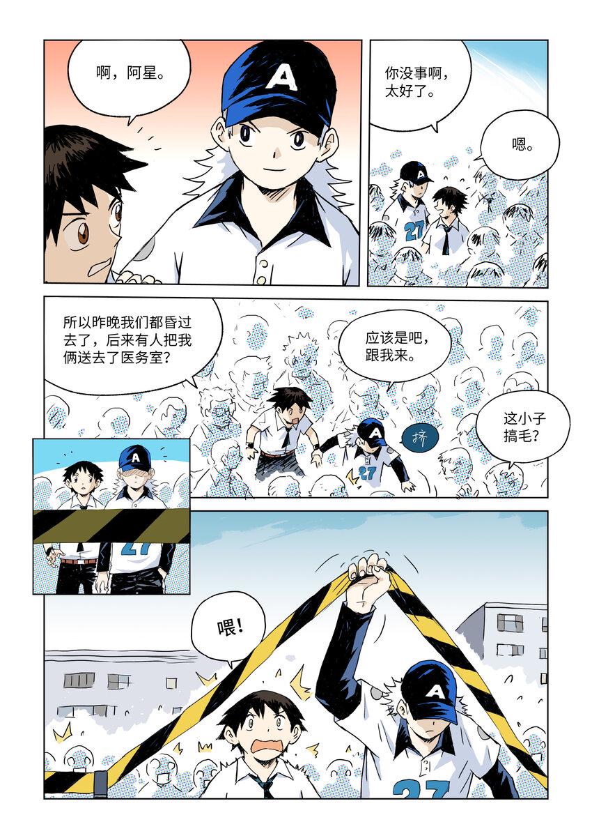 第一话下 诺查丹玛斯的预言5