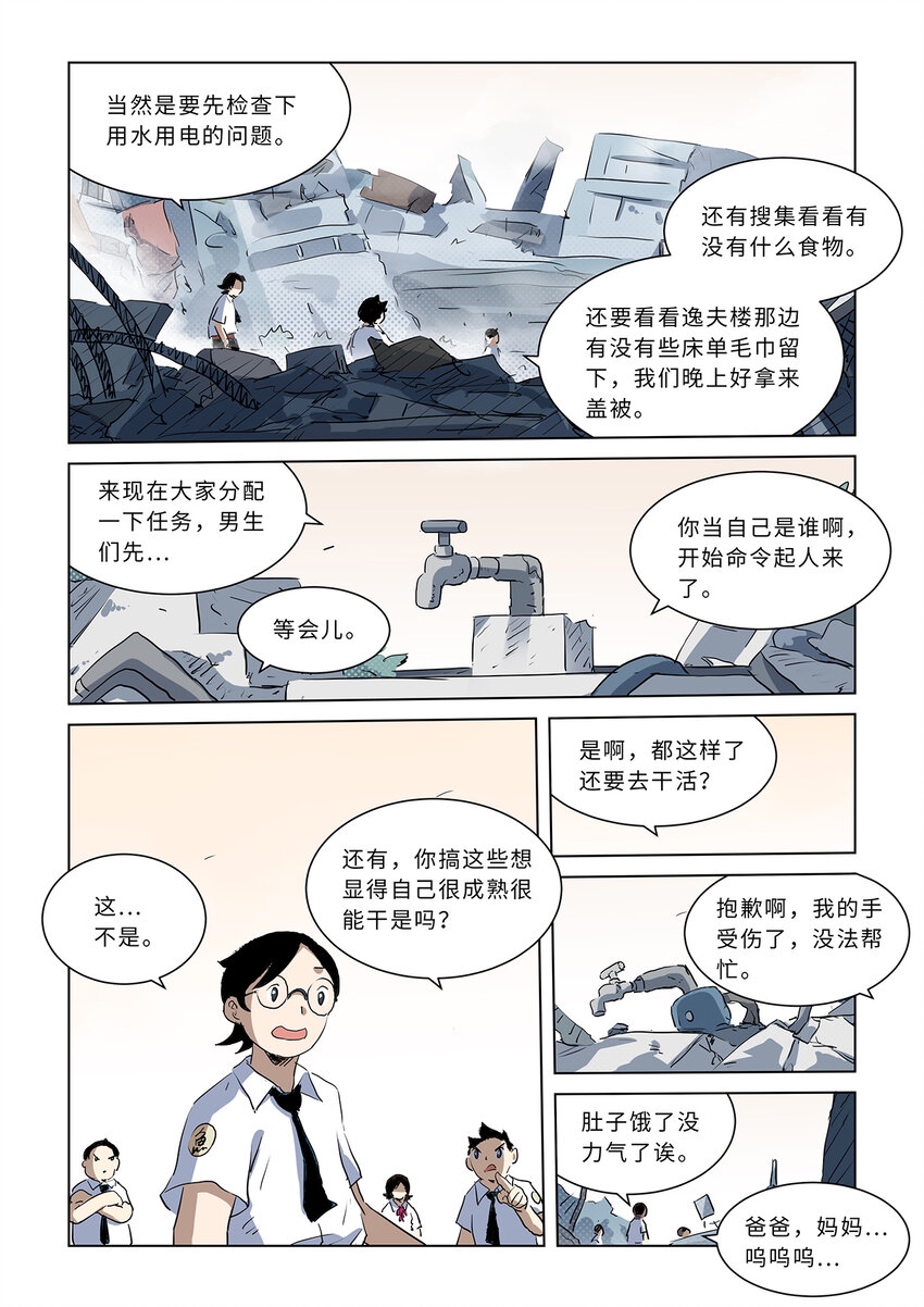 第九话上潜入地穴（上）1