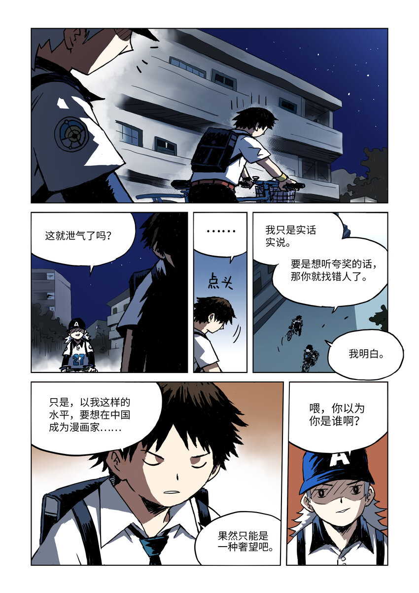 第一话上 恐怖大王16