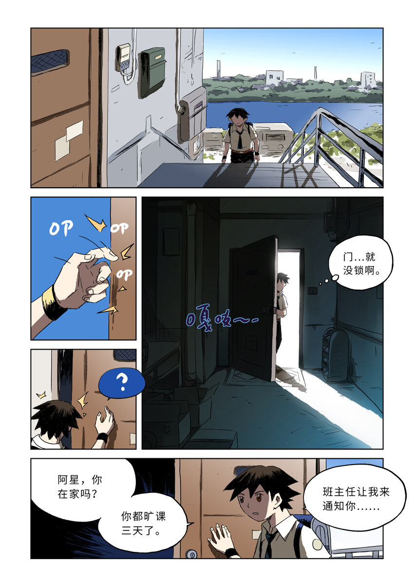 第二话上 意外的访客9