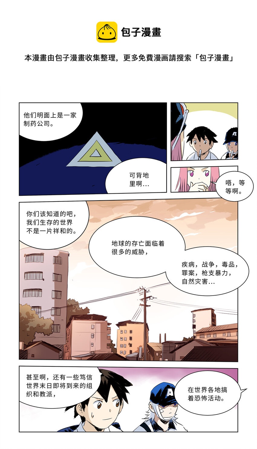 第五话中 绿姐姐（中）3
