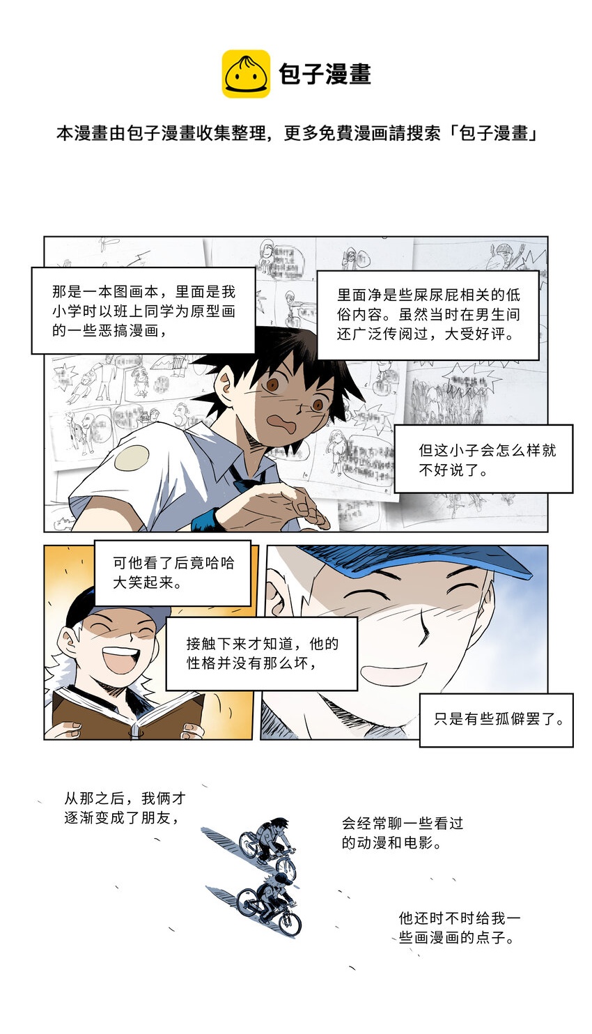 第二话上 意外的访客15