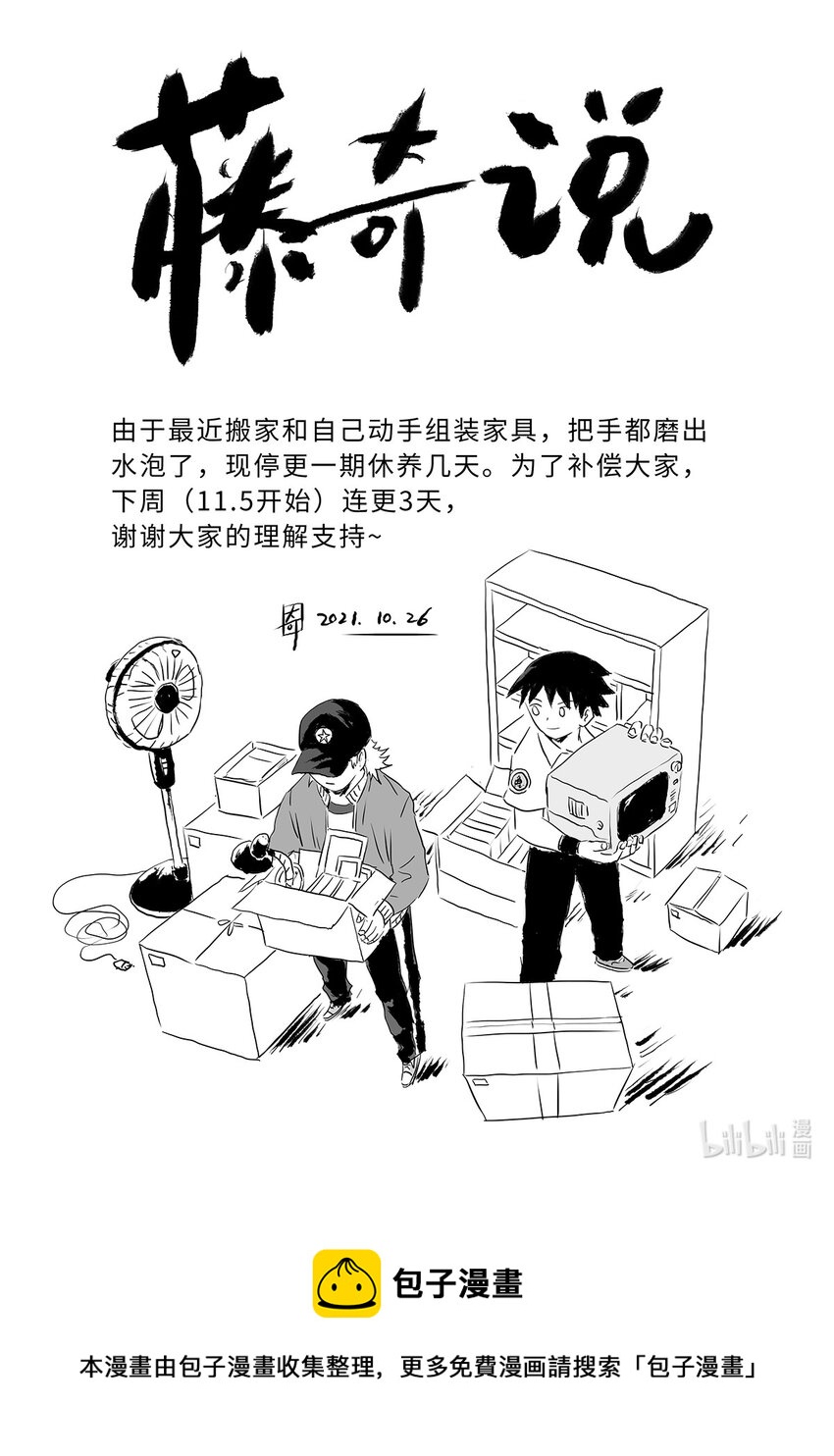 通知 请假条0