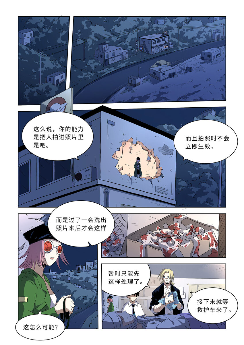 第七话下 相片（下）1