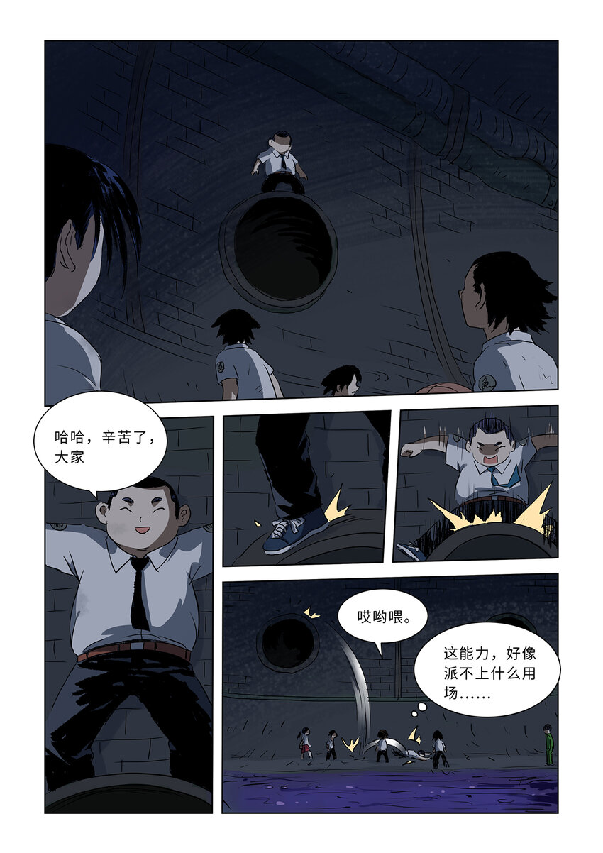 第九话下潜入地穴（下）8