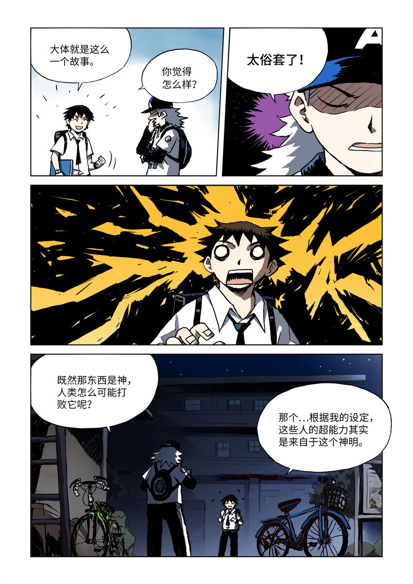 第一话上 恐怖大王12