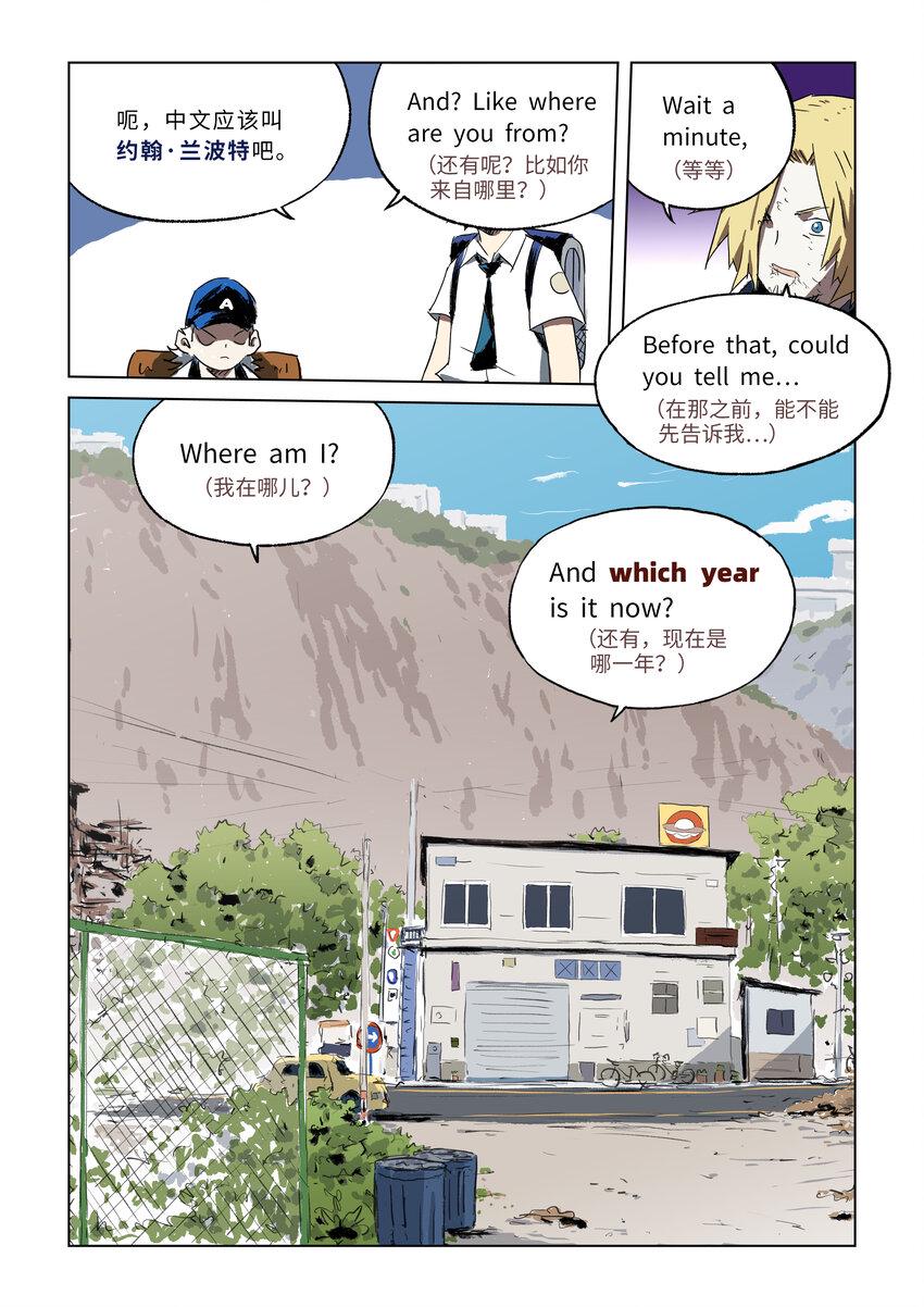第二话下 意外的访客12